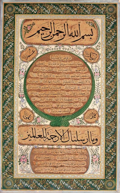 Hilye-i Serif (written portrait of the Prophet) by Mehmed Sefik